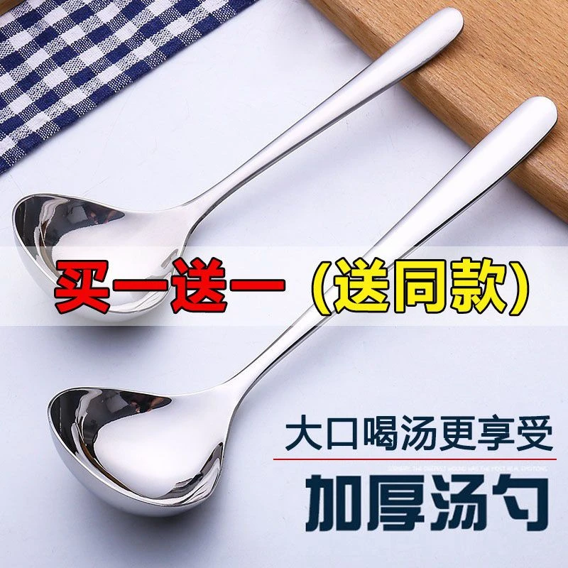 不锈钢小汤勺加深加厚大头汤壳家用盛汤勺酱汁勺子分菜勺调料油勺