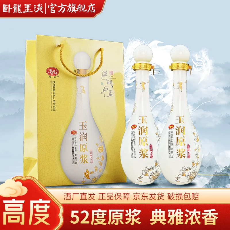 卧龙玉液玉润原浆浓香型 纯粮优级白酒礼袋装高度52度500ml/瓶