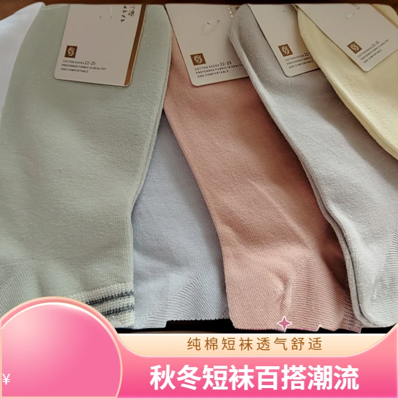 纯棉女短款春夏百搭短筒运动透气秋冬潮流纯色短袜春秋夏天防臭袜