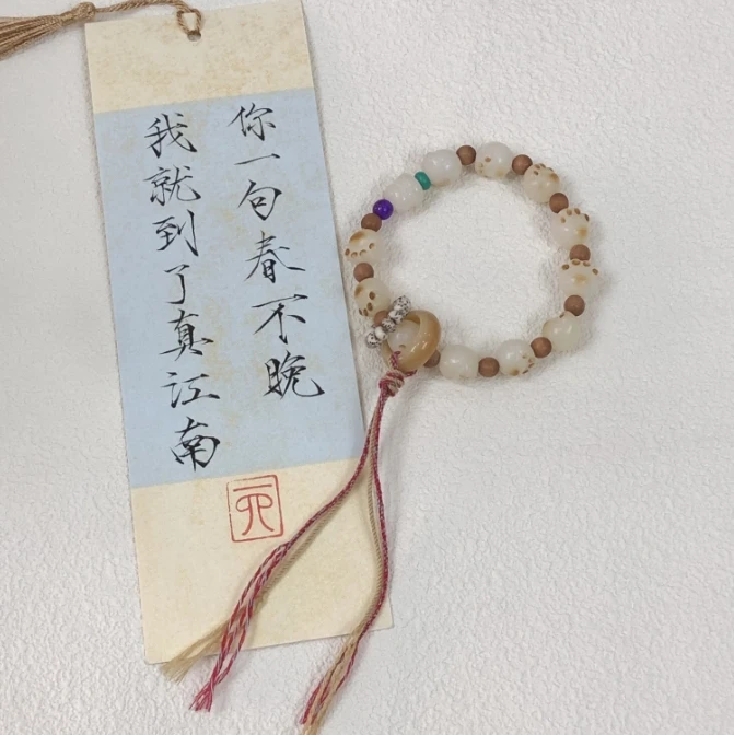 猫爪招米米跑环流苏白玉菩提手串 多样性发货*（1件）