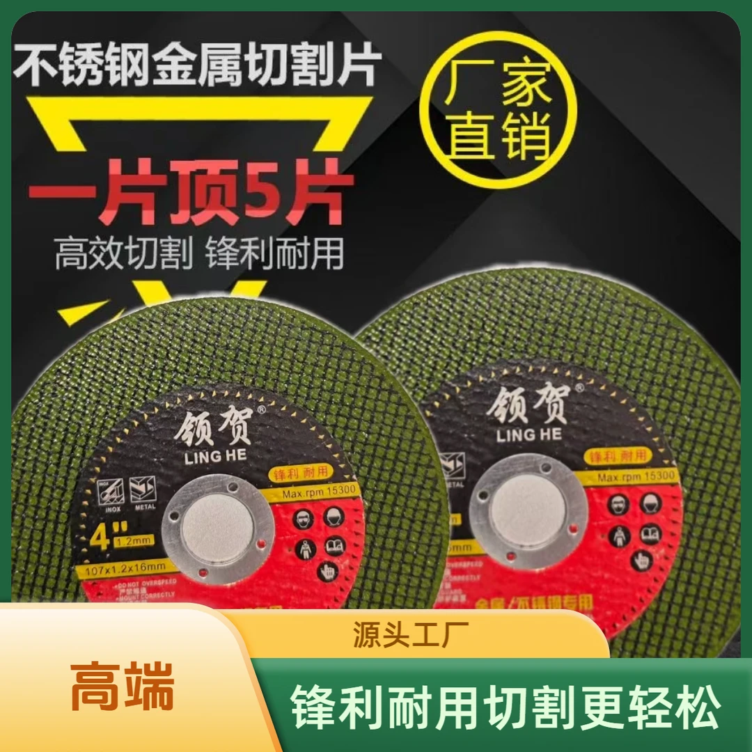 工业级100切割片不锈钢金属超薄角磨机锋利砂轮