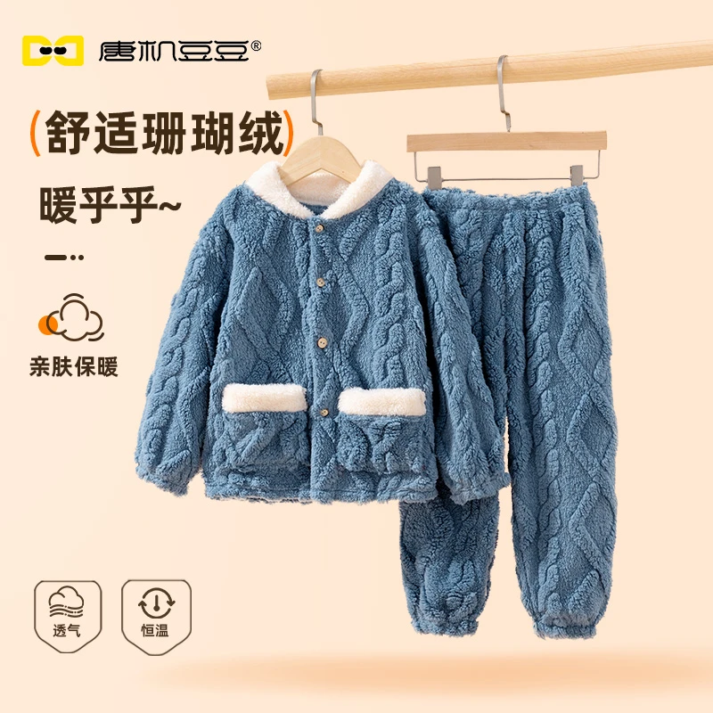 唐机豆豆2024年冬季新款男童开衫家居服加厚珊瑚绒保暖两件套