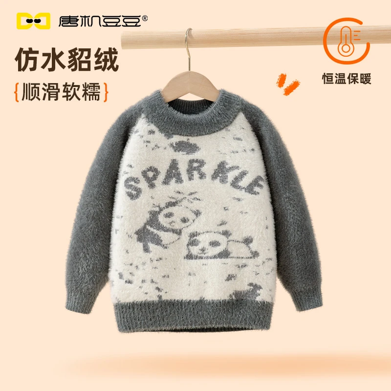 唐机豆豆冬季新款男童长袖毛衣加厚仿水貂毛卡通熊猫上衣245