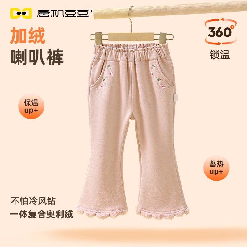 唐机豆豆2024年冬季新款女童长裤加绒加厚保暖裤喇叭裤
