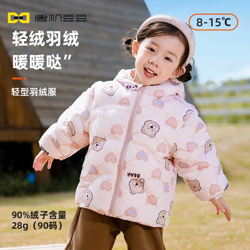 唐机豆豆2024年冬季新款女童连帽卡通羽绒服轻薄款保暖外套