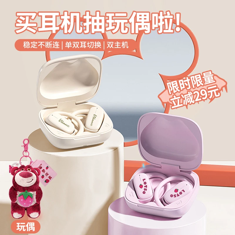 Disney/迪士尼蓝牙耳机可爱挂耳式运动降噪耳机无线蓝牙通用充电