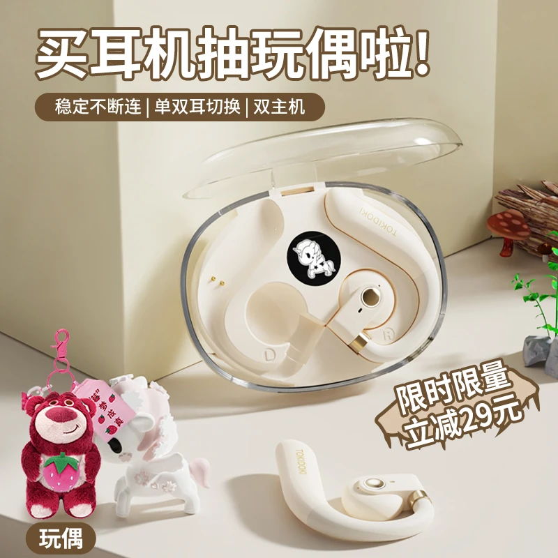 独角兽卡通超长续航2023新款创意设计可爱女款挂耳式耳机无线蓝牙