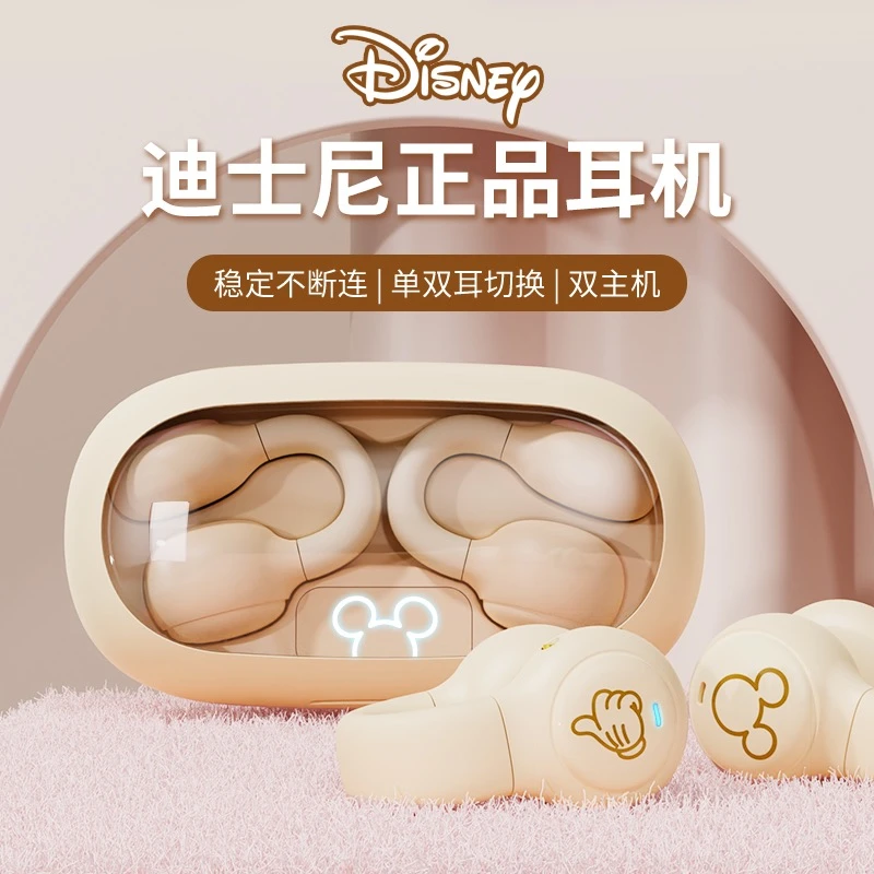 Disney/迪士尼蓝牙耳机夹耳式单双耳降噪高颜值耳机长续航520礼物