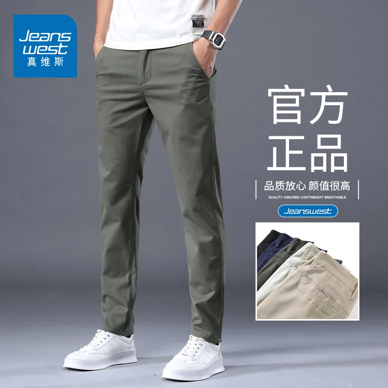 真维斯夏季薄款休闲裤男款时尚直筒裤商务弹力修身高端长裤子男款