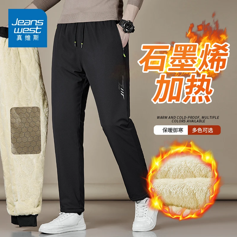 真维斯男士冬季加厚加厚休闲裤石墨烯加热男款修身直筒羊羔绒长裤