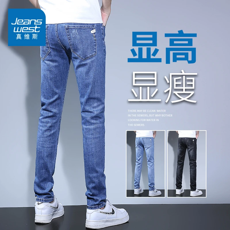 真维斯男士牛仔裤男士修身小脚裤弹力直筒休闲长裤子男款2025新款