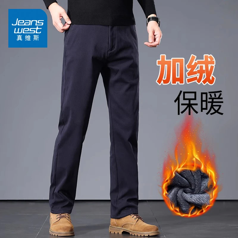 真维斯纯棉加绒裤子男士2024新款直筒休闲裤男春季款加厚弹力长裤