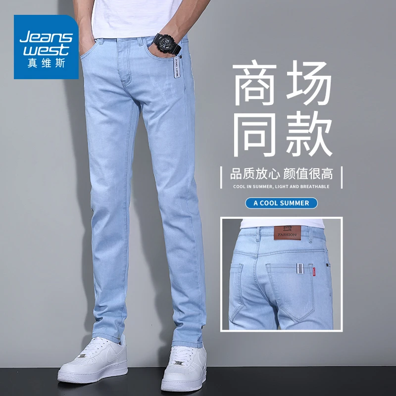 真维斯夏季薄款牛仔裤男士修身小脚男裤弹力浅色休闲长裤子男百搭