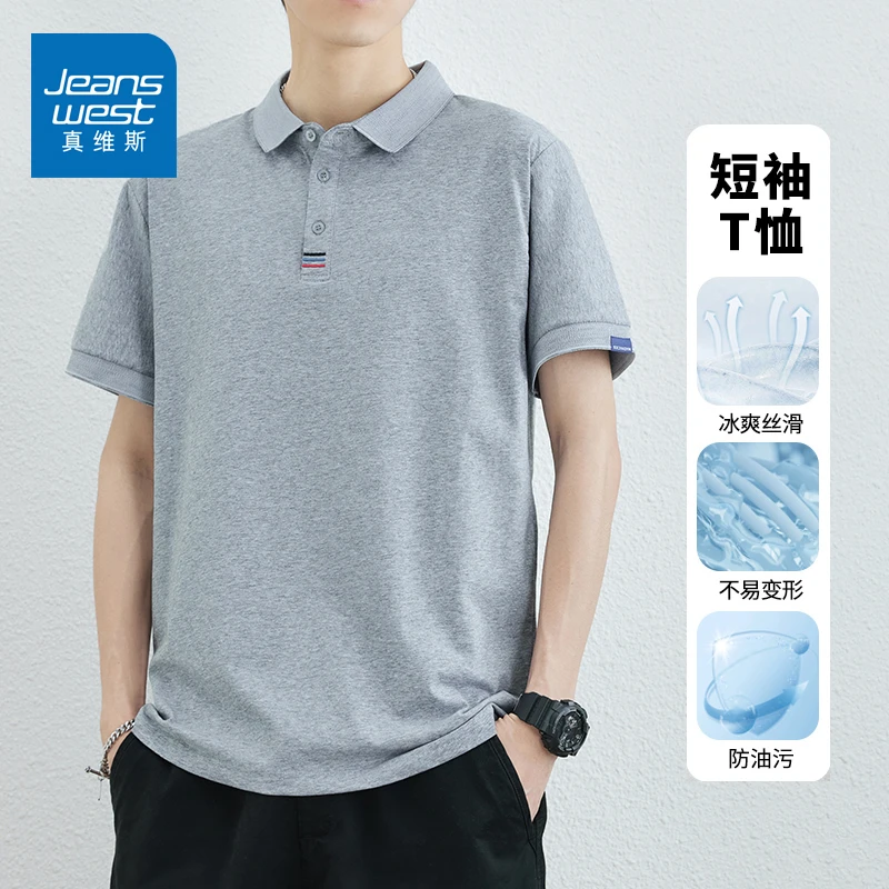 真维斯夏季薄款短袖t恤男士潮牌半袖POLO衫宽松时尚圆领上衣服男