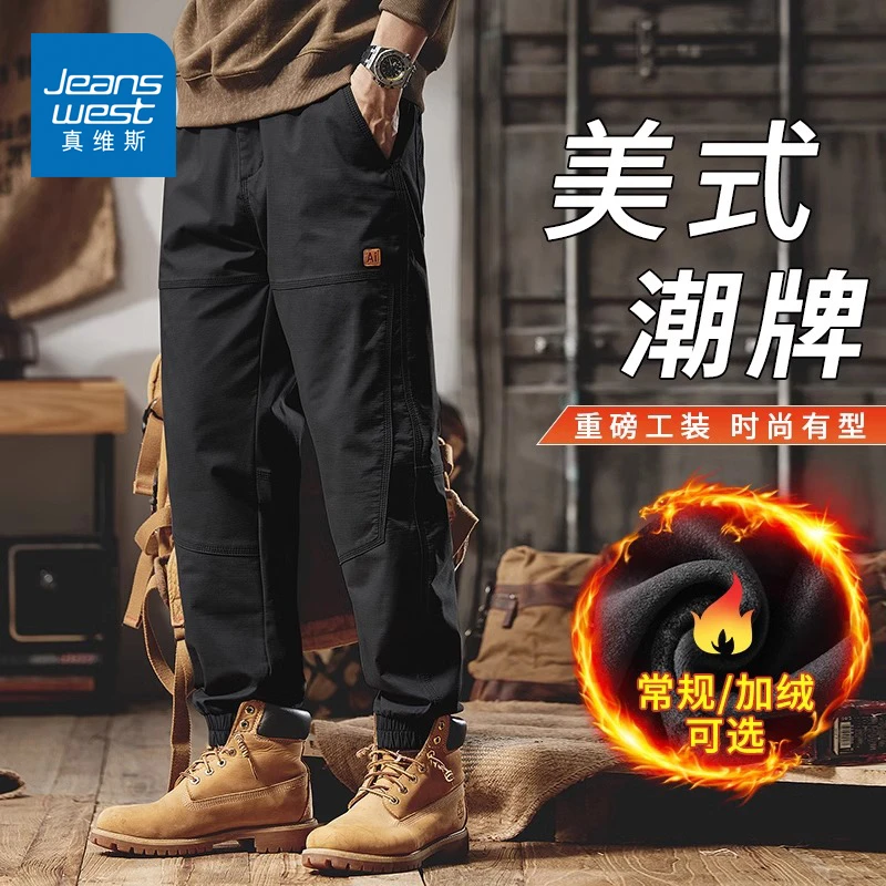 真维斯男士秋冬季加绒加厚保暖工装裤宽松束脚百搭哈伦休闲裤子男