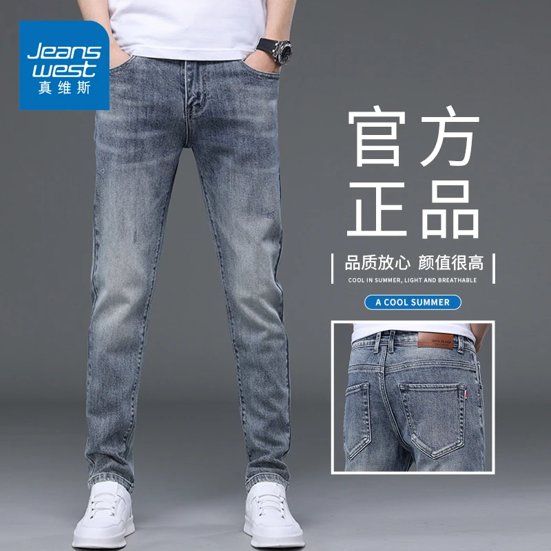真维斯男士牛仔裤弹力修身直筒男裤夏季薄款弹力休闲裤子男款百搭