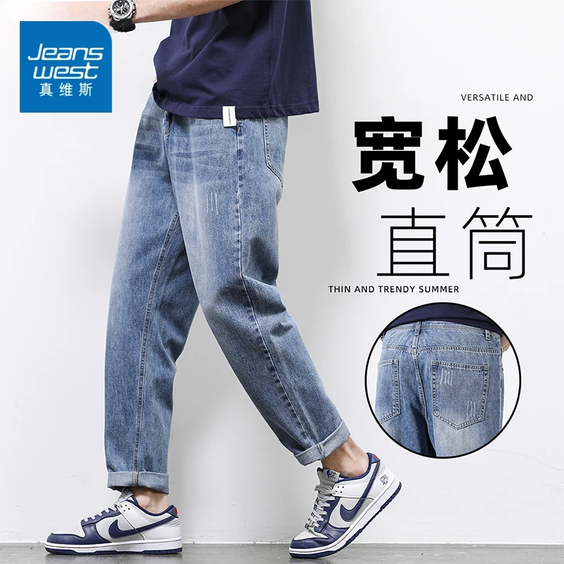 真维斯夏季薄款牛仔裤男士潮牌宽松直筒休闲百搭九分裤男2025新款