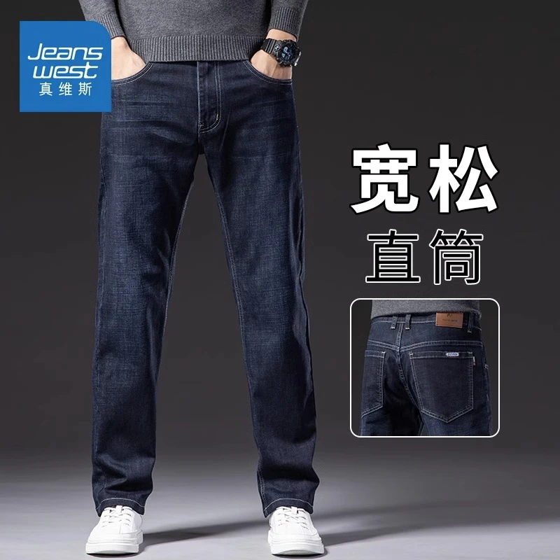 真维斯春季牛仔裤男士宽松直筒裤爆款春秋款休闲长裤子男2025新款