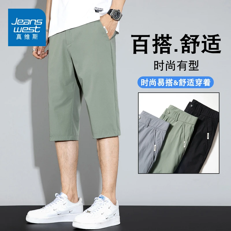真维斯夏季薄款时尚休闲短裤男士潮流透气中裤男运动六分裤子男款