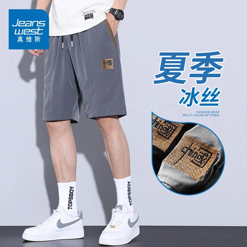 真维斯夏天冰丝休闲短裤男士宽松直筒五分男裤夏季薄款刺绣中裤子