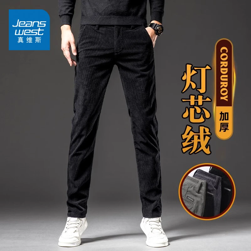 真维斯灯芯绒休闲裤男士秋冬款修身直筒长裤冬季加绒加厚百搭裤子