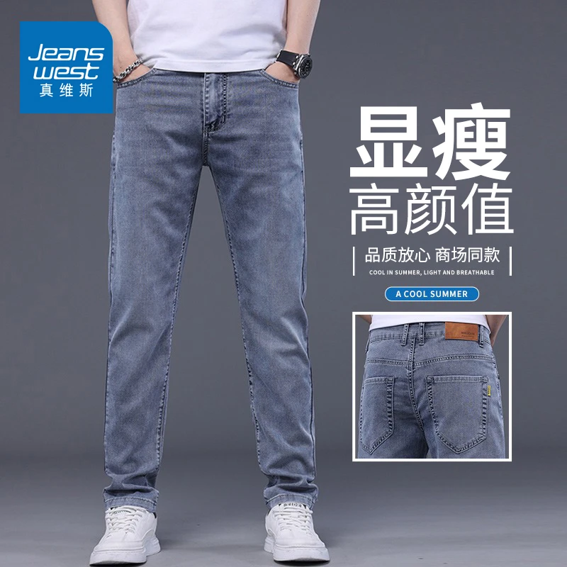 真维斯夏季薄款牛仔裤男士修身直筒男裤弹力2025新款冰丝裤子男款