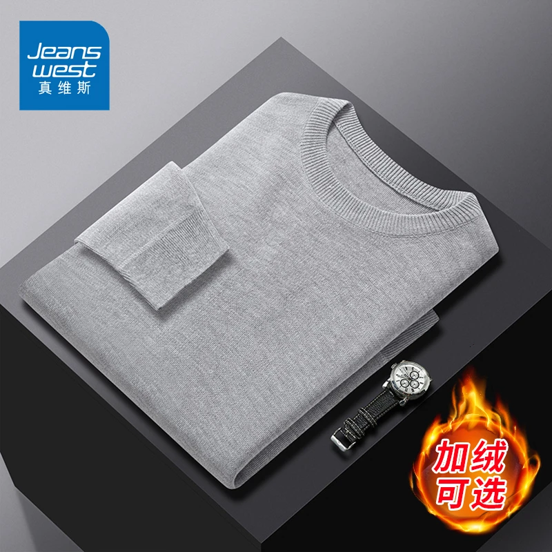 真维斯圆领毛衣男士纯色加绒加厚打底线衣秋冬季修身内搭针织衫男