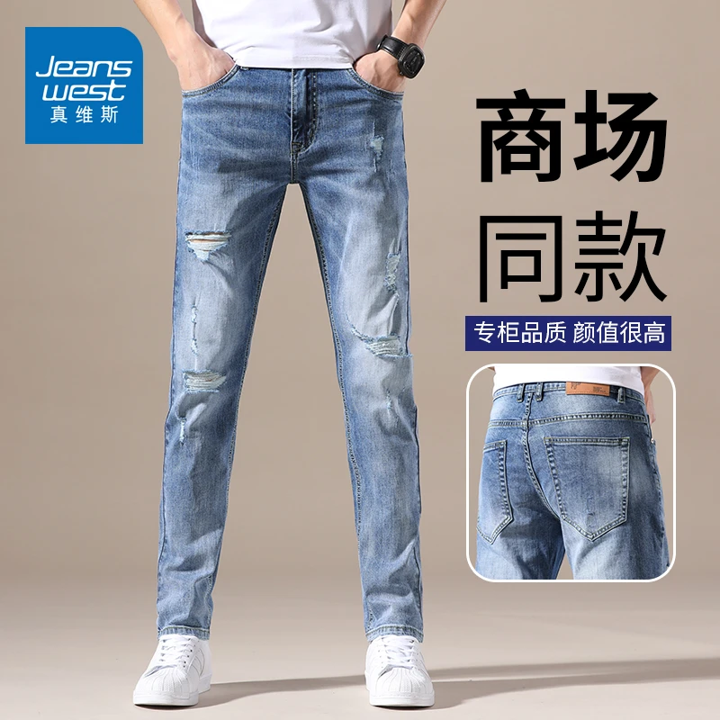 真维斯弹力破洞牛仔裤男款潮牌爆款直筒男裤休闲长裤子男2025潮款