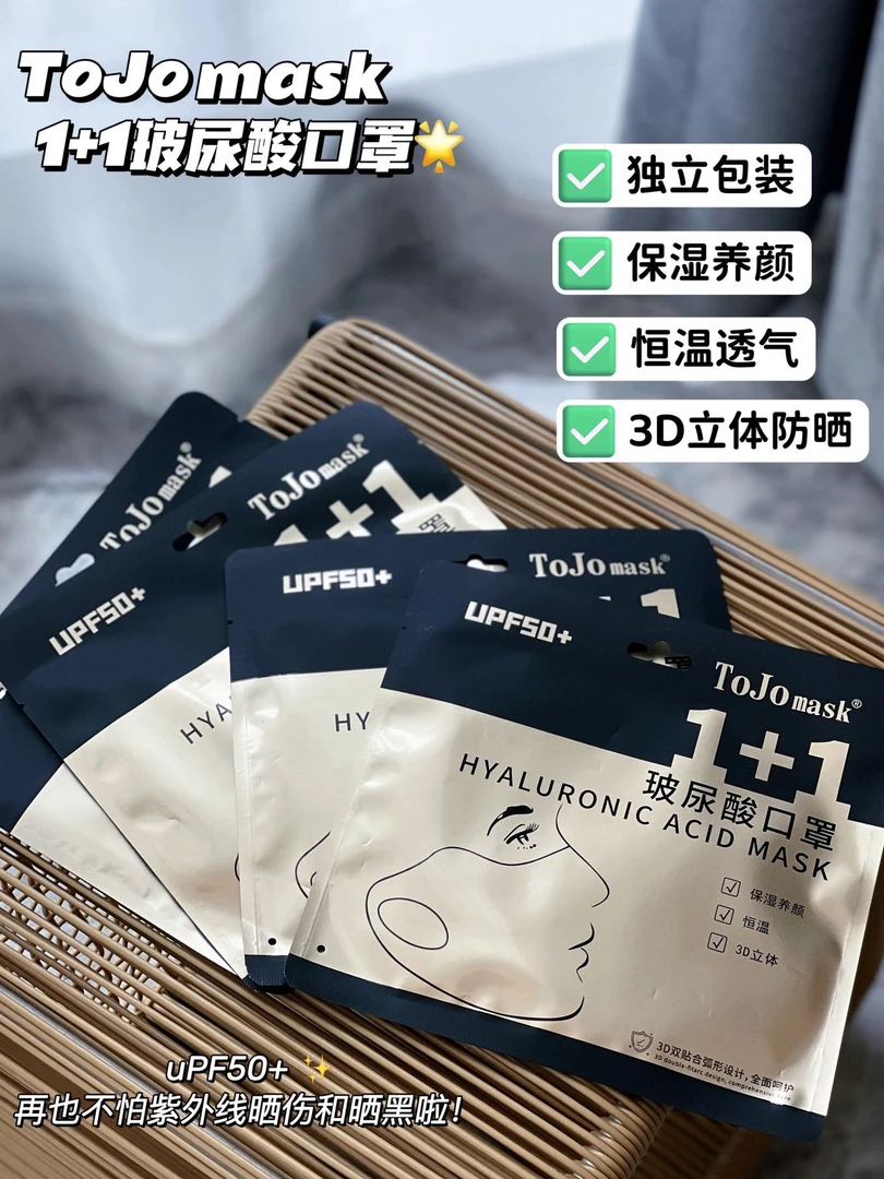 6048 可水洗 玻尿酸护眼角防晒口罩 防紫外线高颜值女秋冬季防风