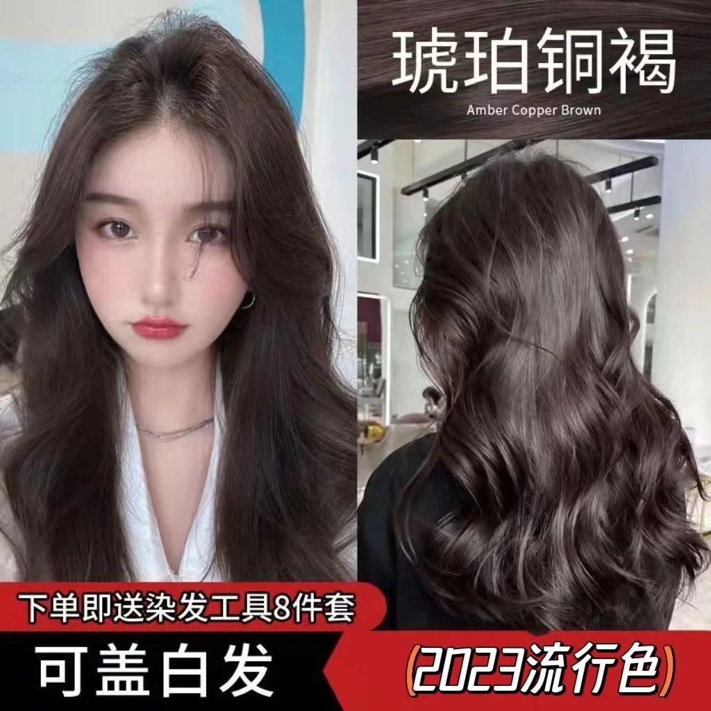琥珀铜褐色染发膏植物染发剂学生在家染色显白不伤发适合黄黑皮肤