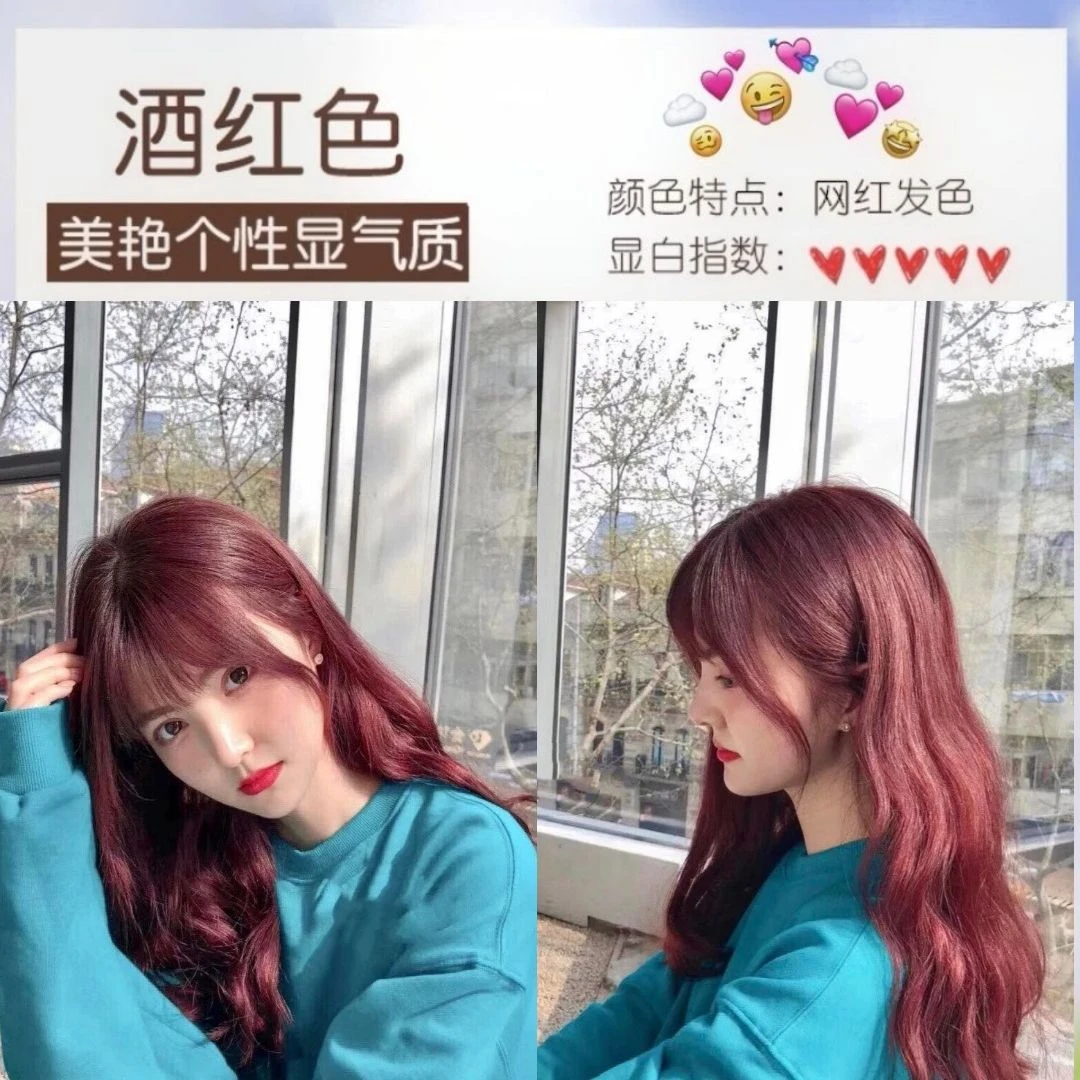 湄拉红海王红红棕色深醋栗红酒红色染发剂膏自己在家染发显白植物