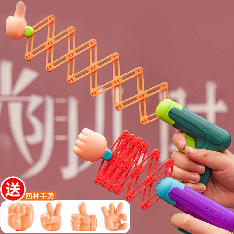儿童整蛊玩具魔术弹力伸缩拳头枪搞怪小孩玩具批发地摊创意小玩意