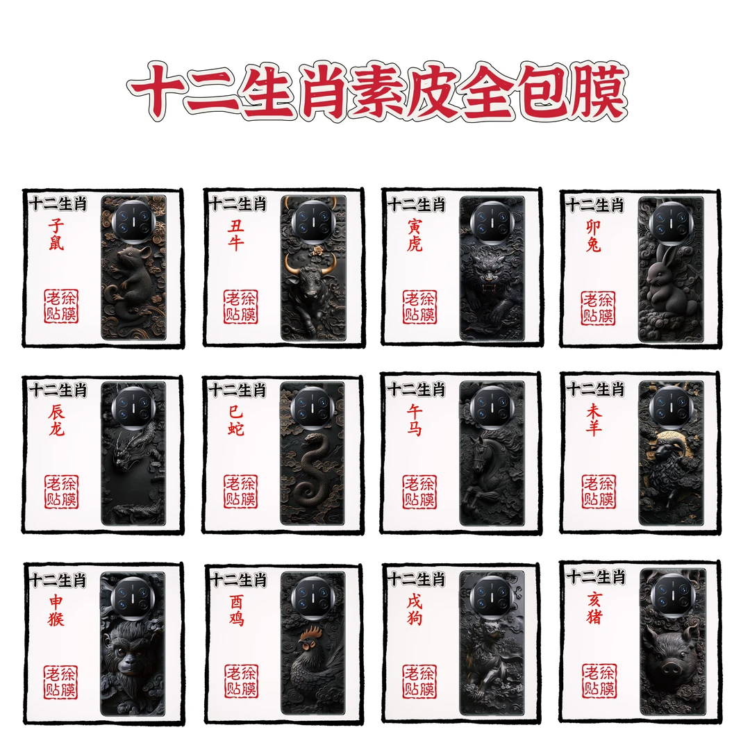 【新品】【十二生肖系列素皮全包】折叠系列素皮全包3M底胶