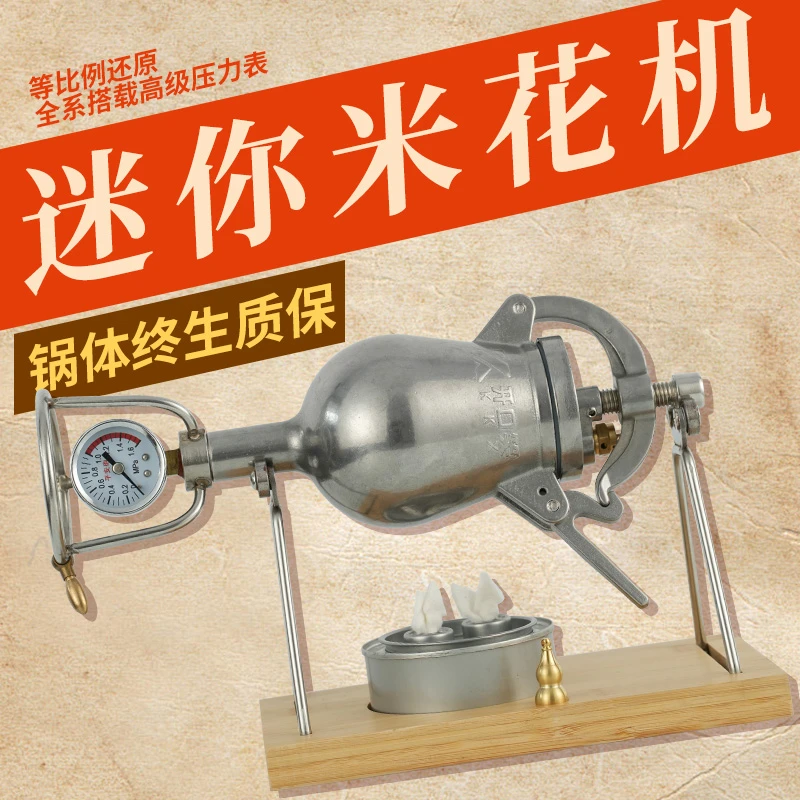 平安砲368ML 304不锈钢大笑脸粮食放大器怀旧家用爆米花机小型