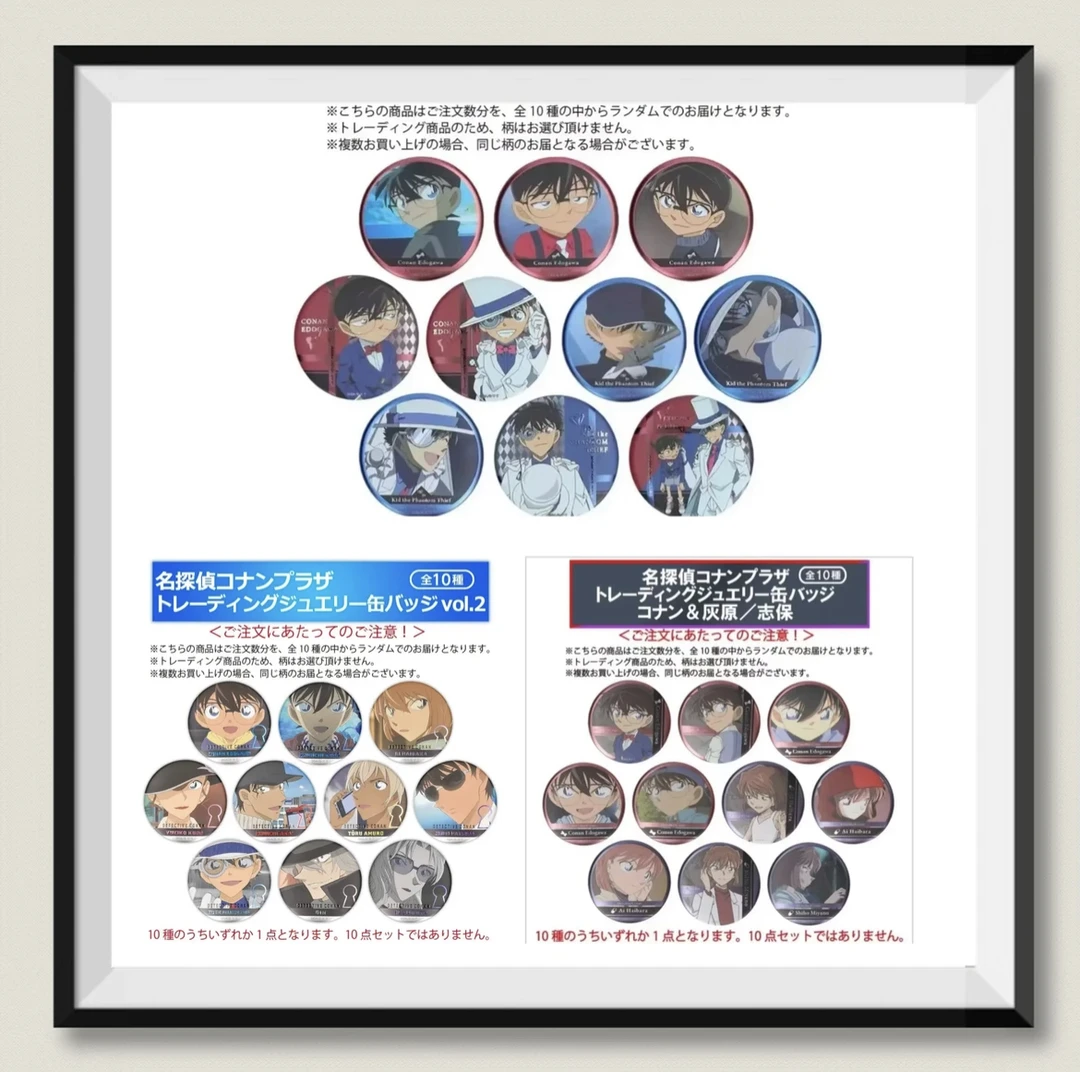 名侦探柯南 浮雕系列吧唧 默认直播间代拆（未成年禁下单）