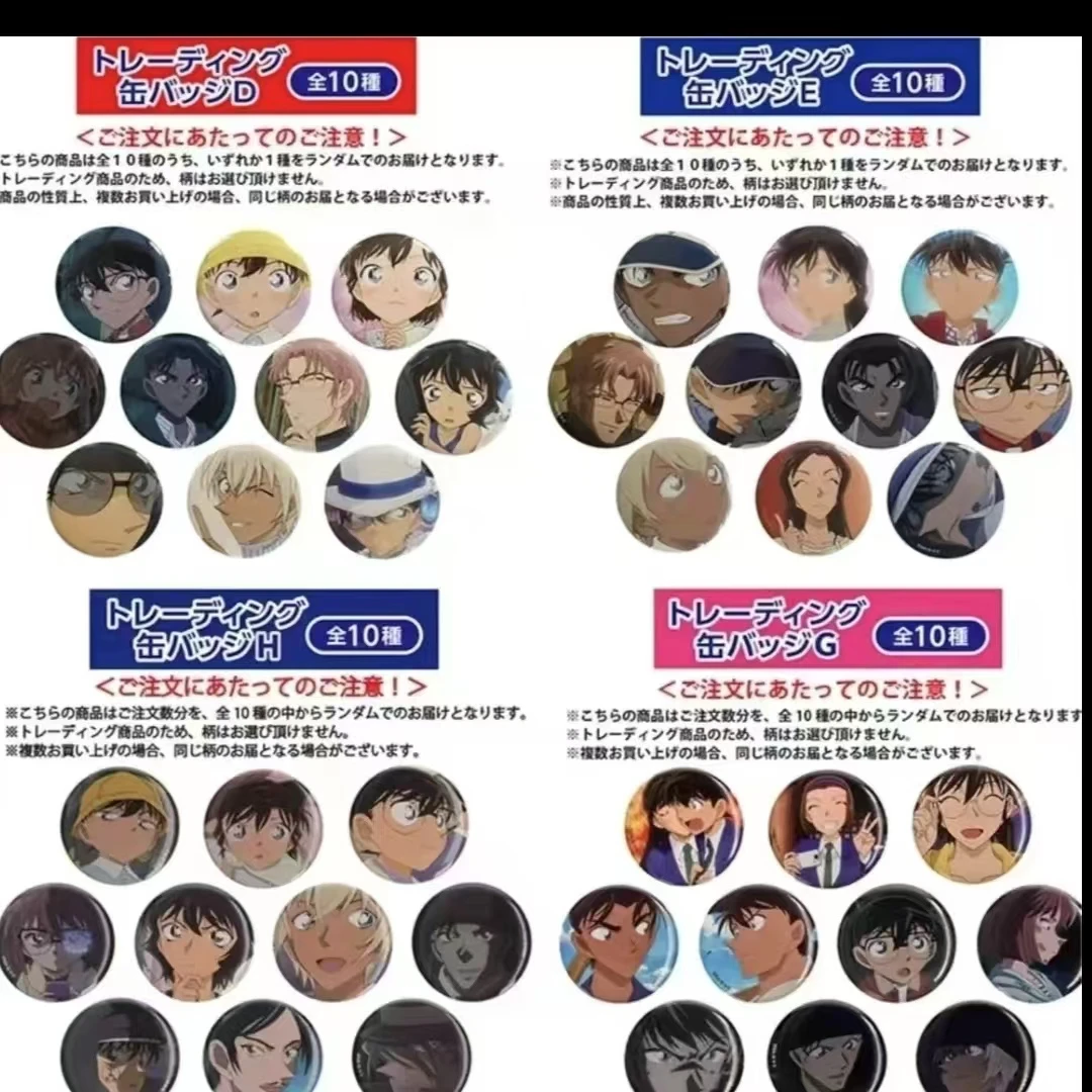 名侦探柯南开车玩法 默认直播间代拆