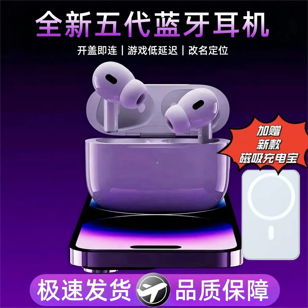 华强北新款高音质无线蓝牙耳机五代适用于苹果安卓通用超长续航