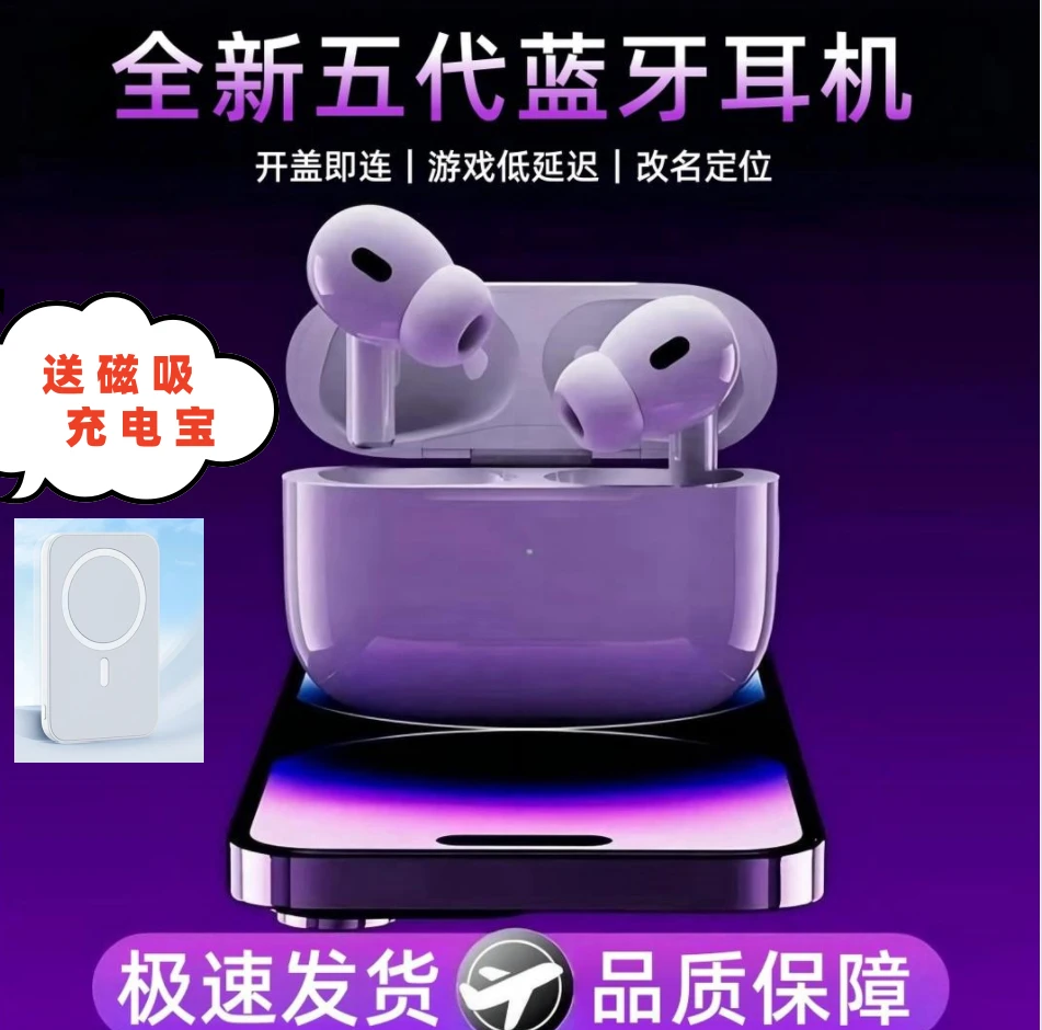 华强北新款高音质无线蓝牙耳机五代适用于苹果安卓通用超长续航