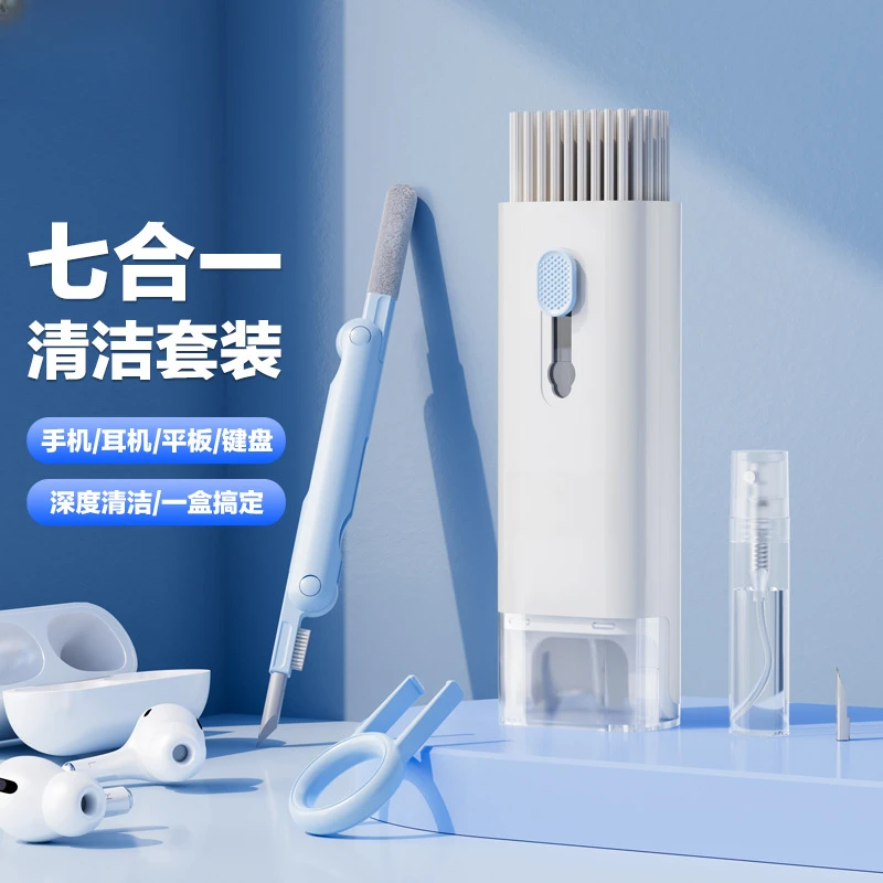 多合一便携多功能电脑清理拔键器深层清洁键盘耳机通用除尘神器