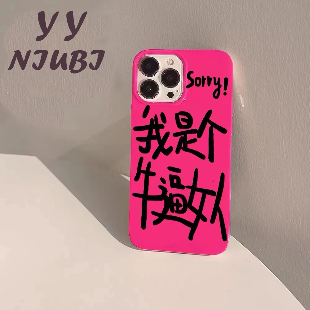 玫红创意文字iPhone14趣味手机壳11苹果12酷XR个性13少女小众全包