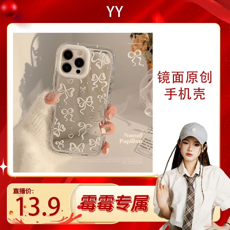 高级感蝴蝶结适用苹果14promax镜面手机壳全包iPhone13原创可爱女