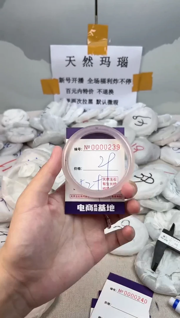【闪购商品】玛瑙/玉髓手镯未镶嵌239