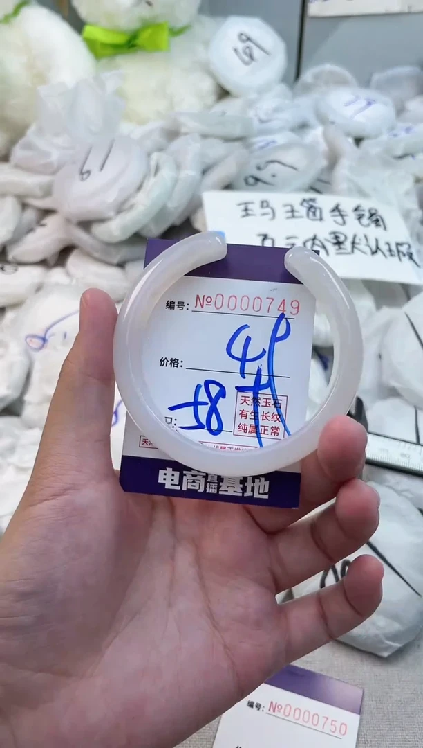 【闪购商品】玛瑙/玉髓手镯未镶嵌749