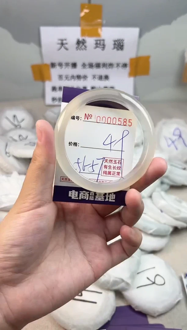 【闪购商品】玛瑙/玉髓手镯未镶嵌585
