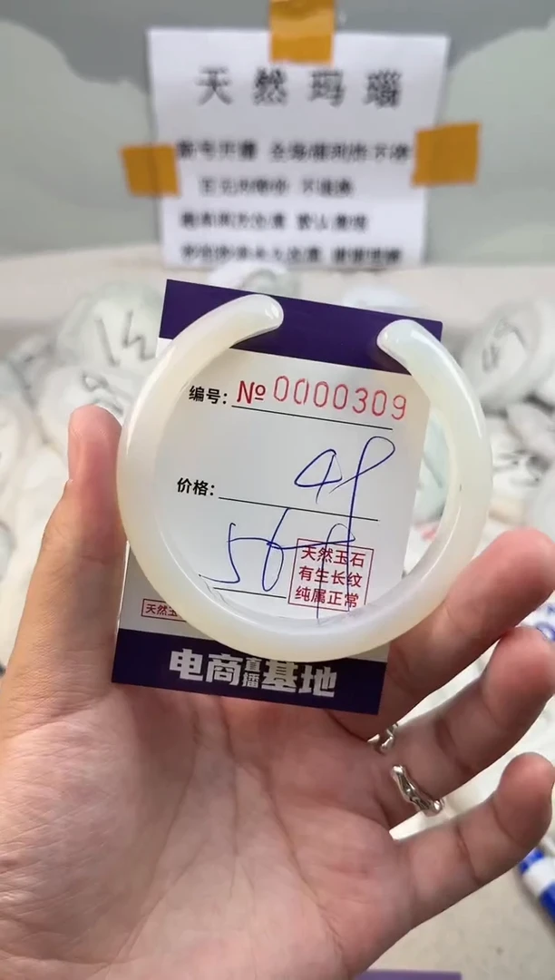 【闪购商品】玛瑙/玉髓手镯未镶嵌309