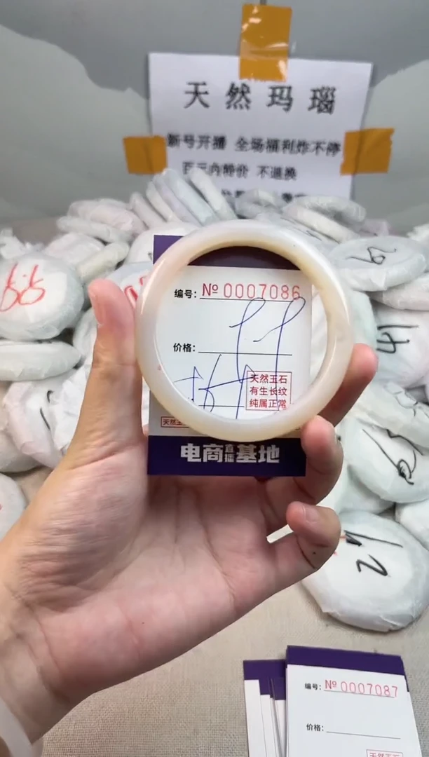 【闪购商品】玛瑙/玉髓手镯未镶嵌7086