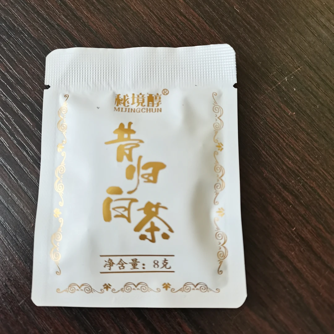 新人体验装（7款茶样100克)2021昔归白茶小方片