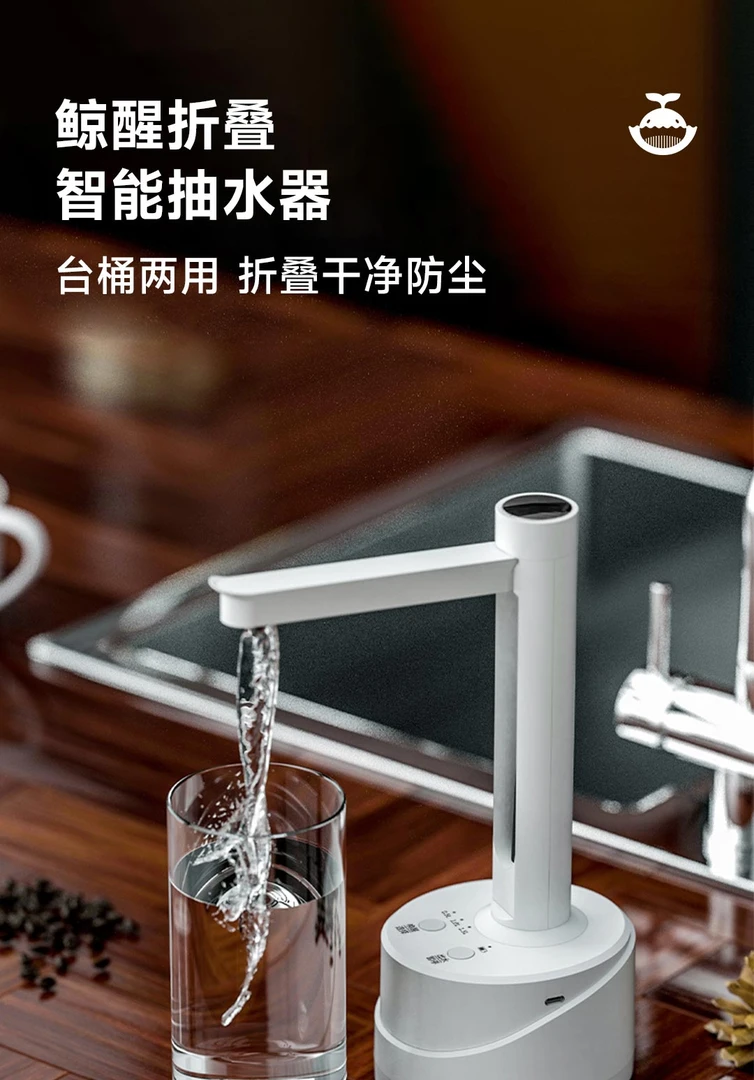 小米有品鲸醒折叠智能上水器充电式长续航无线可台放长续航家用