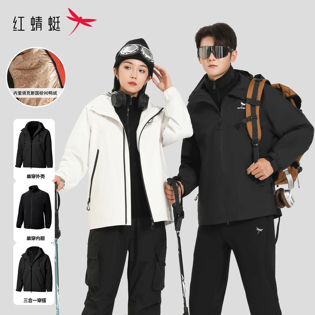 REDDRAGONFLY/红蜻蜓情侣户外加绒防风保暖三合一连帽羽绒服
