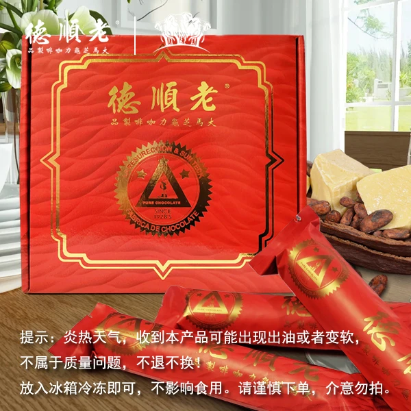 【马来西亚版】菲律宾原装进口大马老顺德朱古力闽南坐月子高档烫金